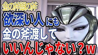 【ひろゆき】神様が実現したい世界とは?欲を持つことは悪くないと思うんすよね