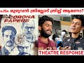 Corona Papers Movie Theatre Response | Movie Audience Response #review #theatre