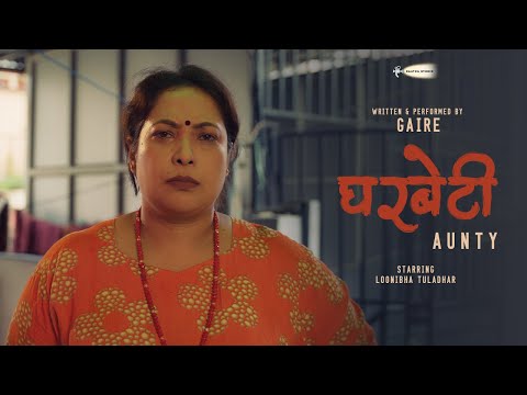 GHARBETI AUNTY | Official Music Video | Sagar Gaire | Loonibha Tuladhar | Diwas Dhital