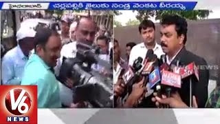 ACB | TDP MLA Sandra Venkata Veeraiah Two Day Custody Ends | Vote for Note Case - V6 News