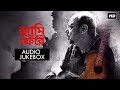 Aami Ashbo Phirey (আমি আসবো ফিরে) | Audio Jukebox | Anjan Dutt | Neel Dutt | SVF Music