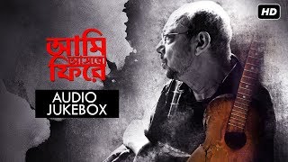 Aami Ashbo Phirey (আমি আসবো ফিরে) | Audio Jukebox | Anjan Dutt | Neel Dutt | SVF Music