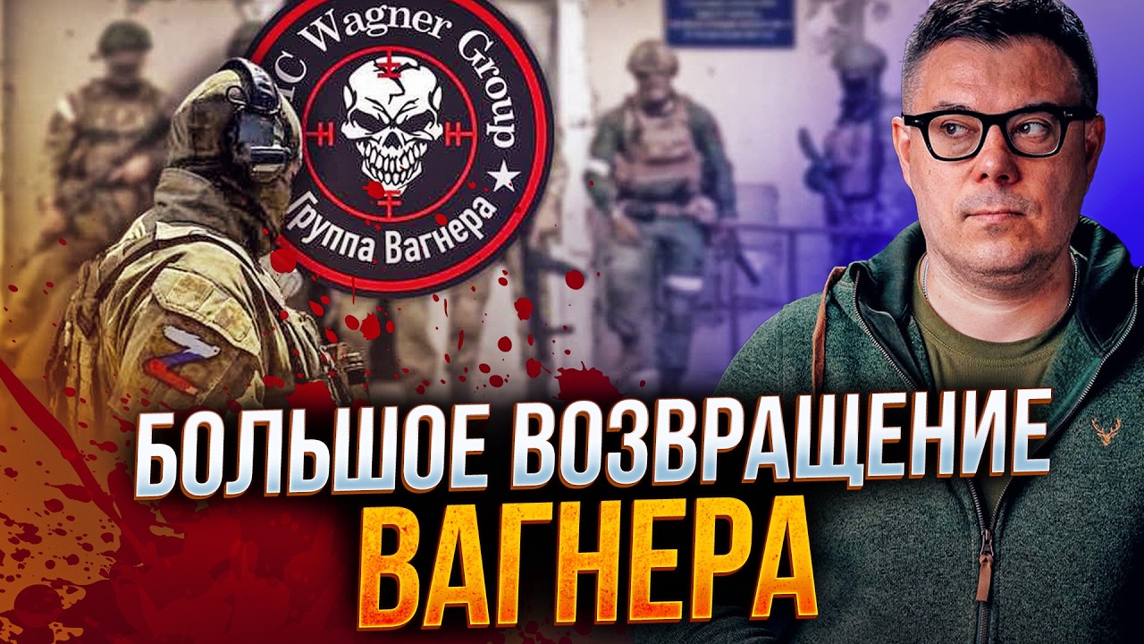 ⚡️Дух Пригожина воскрес у Європі для великих диверсій та розгойдування. Ст?