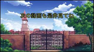 EDのbgm変えました！