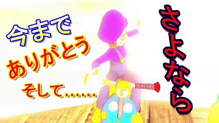 そして消滅した男【マリオカート8DX実況】