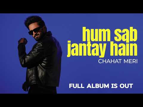 HUM SAB JANTAY HAIN - FALAK SHABIR
