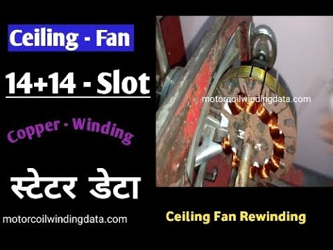 Ceiling fan Rewinding 14+14 coil | ceiling fan stator winding | ceiling fan coil winding data
