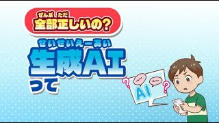 ファクトチェック