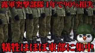 【ウクライナ情勢】露「兵が足りないな・・・やっぱり動員じゃね？」【軍事解説】