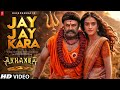 Akhanda 2 Song Jay Jay Kara Nandamuri Balakrishna Akhanda 2 Trailer Fan Made Song