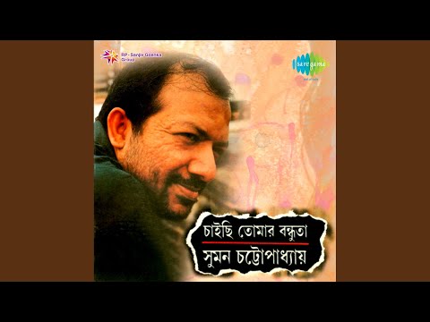 Aamar Premer Gaan - Kabir Suman
