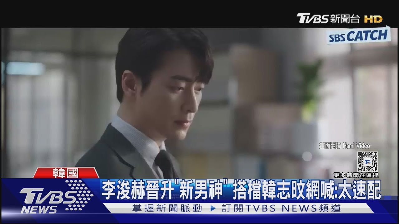 《我的完美秘書》收視狂飆 李浚赫出道多年終於暴紅 曾為已逝愛犬「出手遊」!