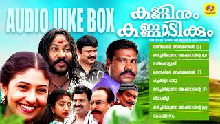 Download lagu Kanninum Kannadikkum | കണ്ണിനും കണ്ണാടിക്കും | Malayalam Movie Songs | Kalabhavan Mani  | Monica mp3