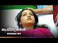 Koondukkili Episode 479 கூண்டுக்கிளி Thanthi One 17th Jul 2026 Tamil Drama T