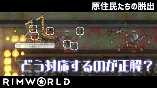 【ゆっくり実況】原住民たちの脱出#2