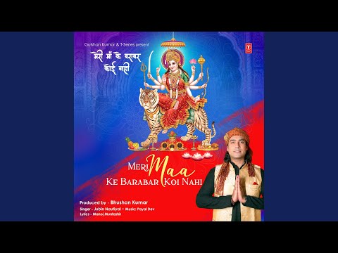 Meri Maa Ke Barabar Koi Nahi