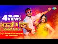 Video भऊजी के दिल पिचकरिये पे गील बा Arvind Akela Ka