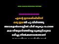 ENTE JANALARIKILINNU KARAOKE WITH LYRICS എൻ്റെ ജനലരികിലിന്ന് ക