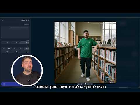 עריכת תמונות