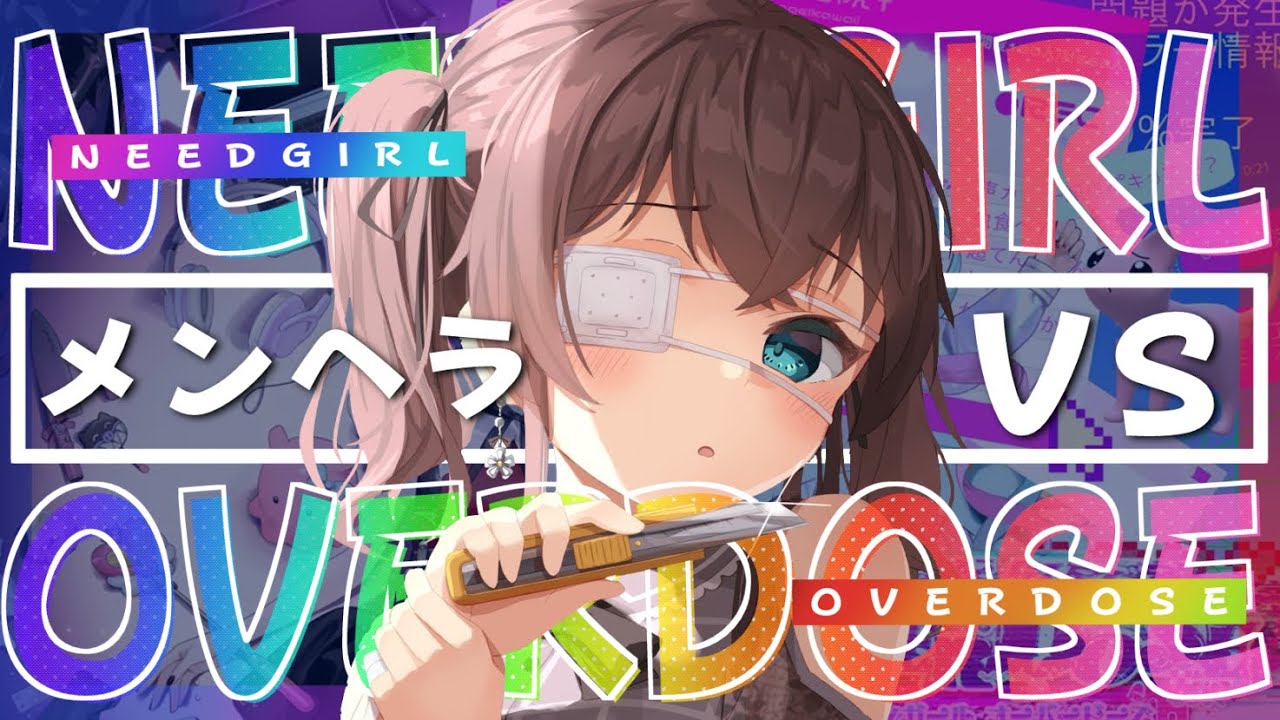 【NEEDY GIRL OVERDOSE】メンヘラ彼女とトップ配信者を目指す！！【ホロライブ/夏色まつり】