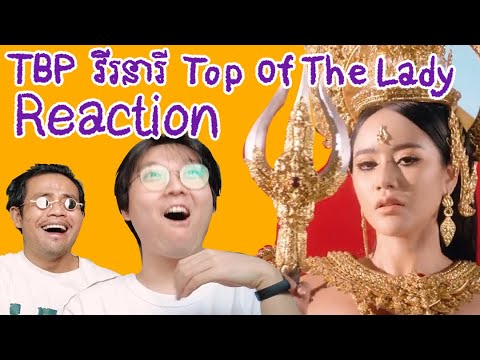 [Reaction] TBP - ‘ វីរនារី ‘ Top Of The Lady