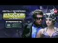 ENTHIRAN Digitally Remastered In 4K Dolby Vision Dolby Atmos Streaming From 9th June Sun NXT