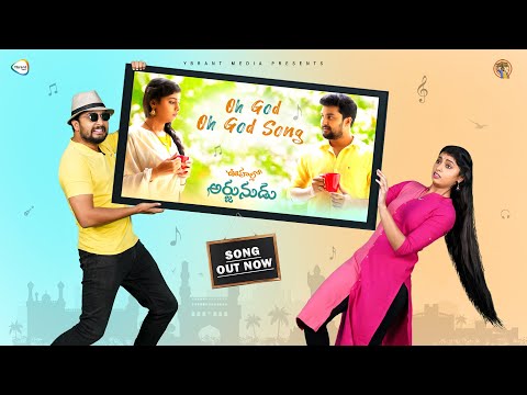 Oh God Oh God Full Song || UHALLO ARJUNUDU  || Shravan Kumar| Praneetha Sekhar | Ybrant Media