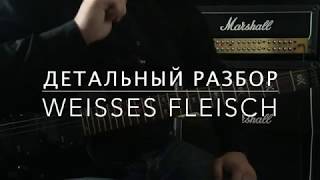 How to play Weisses Fleisch - Rammstein | Как играть Weisses Fleisch - Rammstein