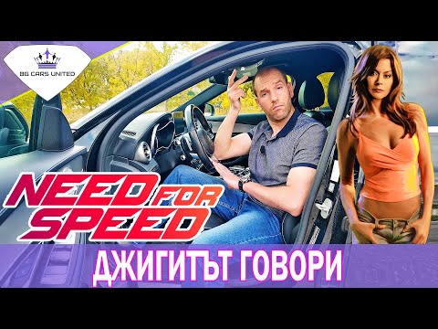За ДЖИГИТИТЕ, КАМЕРИТЕ, АГРЕСИЯТА на ПЪТЯ | BG Cars United