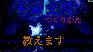 超綺麗で軽い宇宙空間で1v1できる島とその作り方教えちゃいます！【フォートナイト】