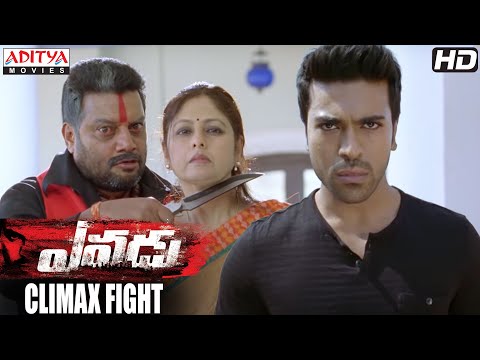 Yevadu Movie || Climax Fight || Ram Charan, Sai kumar, Shruthi Hasan
