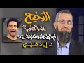 حلقات الدحيح