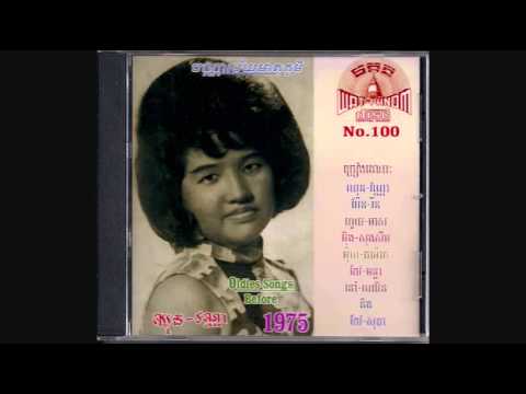 មិនយកទេប្ដីចាស់ / Min Yoke Te Bdey Jas - Keo Montha