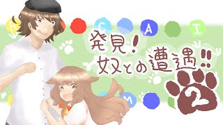 わんこ店長【part2】発見!奴との遭遇!!編🐾