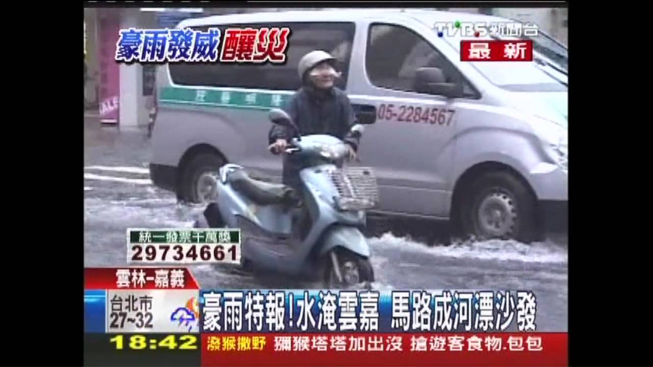 豪雨特報!水淹彰雲嘉 馬路成河