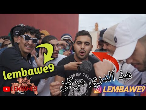 Vargas - freestyle lembawe9🔥🔥 (officiel freestyle) 🔥🔥راب الشوارع الرباط