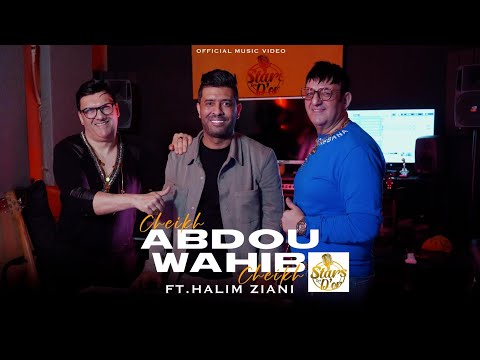 cheikh abdou & cheikh wahib_  hbibi galbi  [Official Music Video] | قتلك جوتام2024
