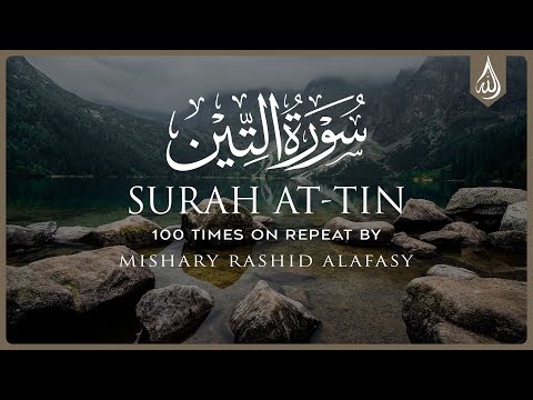 Surah At Tin 100X • Surah At Tin 100 Times on Repeat • Mishary Alafasy