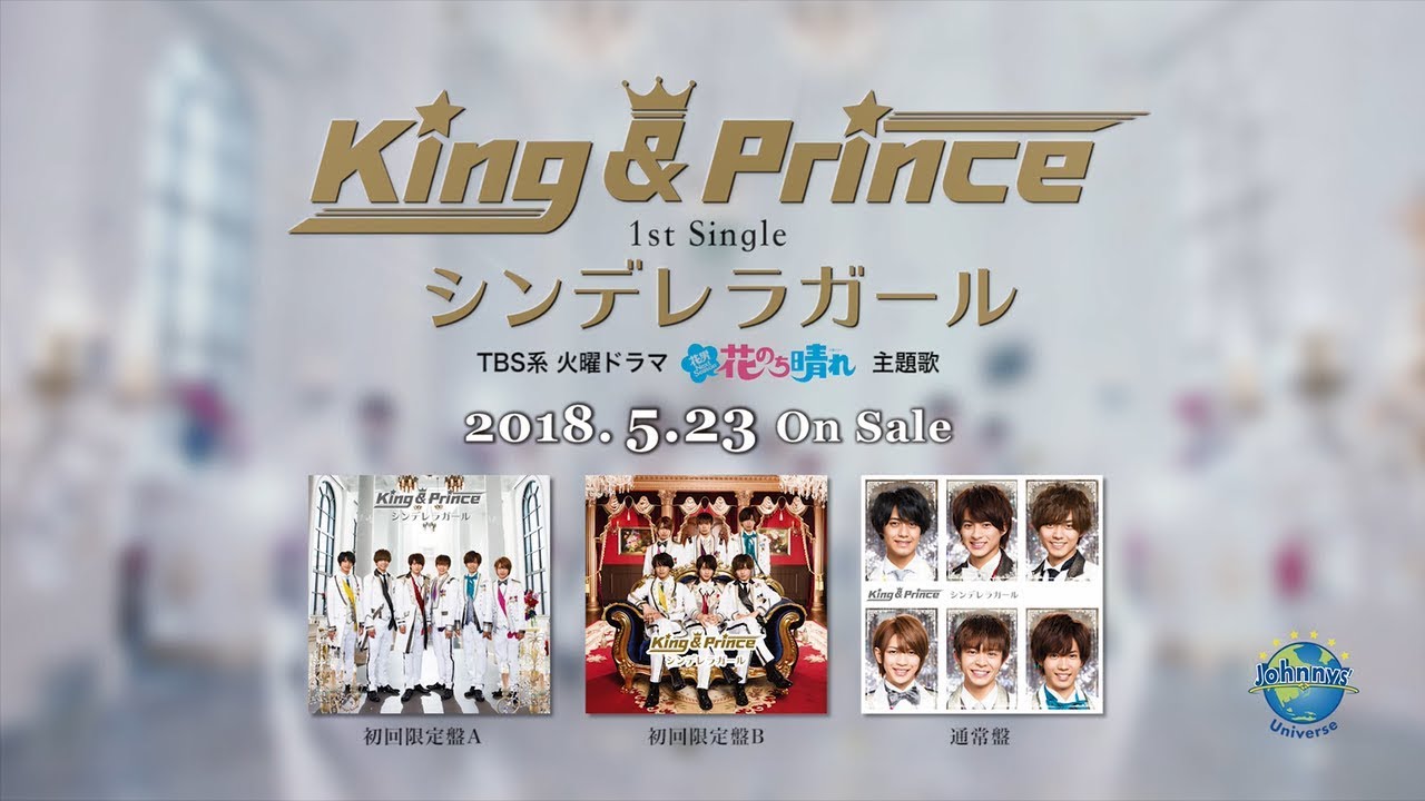 人気投票 1 56位 King Prince曲ランキング キンプリファンおすすめの曲は みんなのランキング