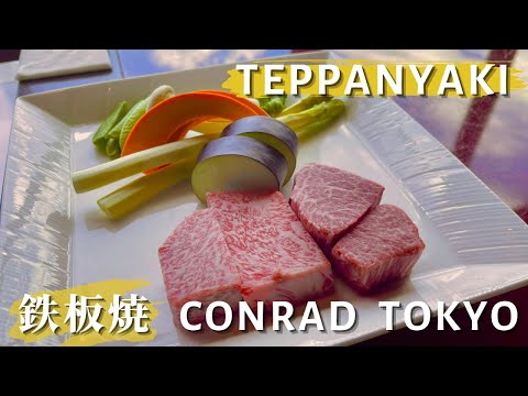 $57 wagyu Steak Lunch in conrad tokyo - Teppanyaki in Japan