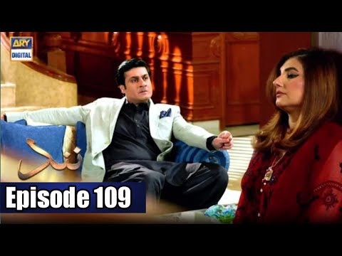 Nand Episode 109 - Teaser - ARY digital | Nand New Episode
