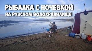 Рыболовная база осташево на рузском водохранилище