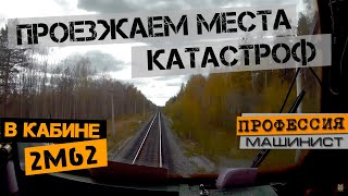 Поездка в кабине поезда из Петрозаводска по перегону в сторону