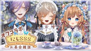 【OFF-COLLAB】NijiSSS Elegant Tea Party!【NIJISANJI EN | Klara Charmwood】