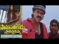 Shilpa Shetty Introduction Scene Sahasa VeeruduSagaraKanya Telugu Movie Venkatesh ShilpaShetty