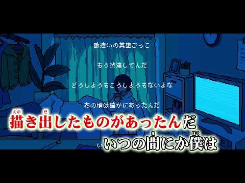 Amphion Join 【ニコカラ】熱異常 ／ いよわ off vocal drum sheet