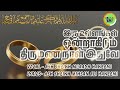 இரு உள்ளங்கள் ஒன்றாகிடும் திருமண வாழ