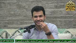 8– د. هاني تمام، المجلس الثامن (شرح البردة للإمام البوصيري) (ساحة الدح)