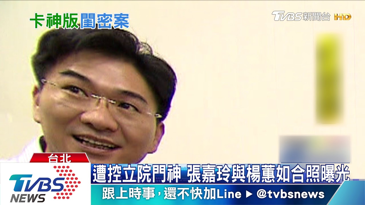 卡神直通總統府？　張嘉玲夫是總統愛將