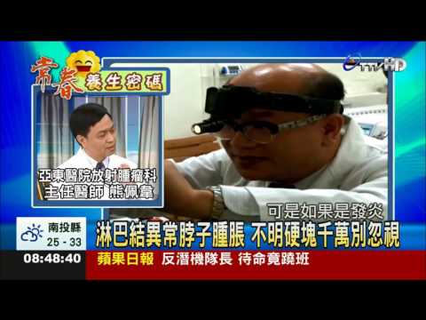 別忽略!教你揪出你看不見的癌症警訊